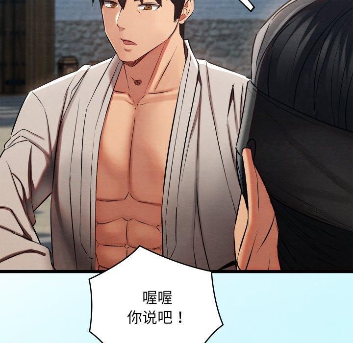 親密寶鑒第15話