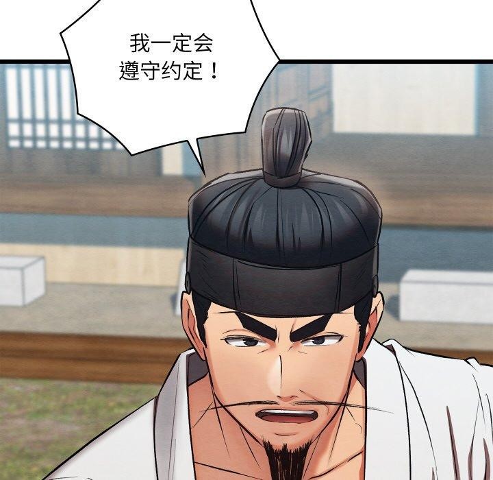 亲密宝鉴第15話