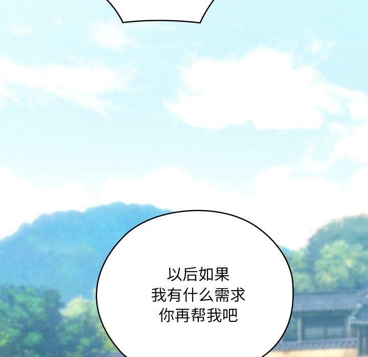 親密寶鑒第15話