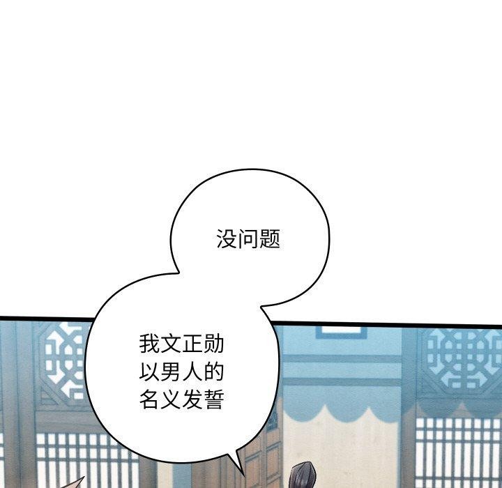 親密寶鑒第15話