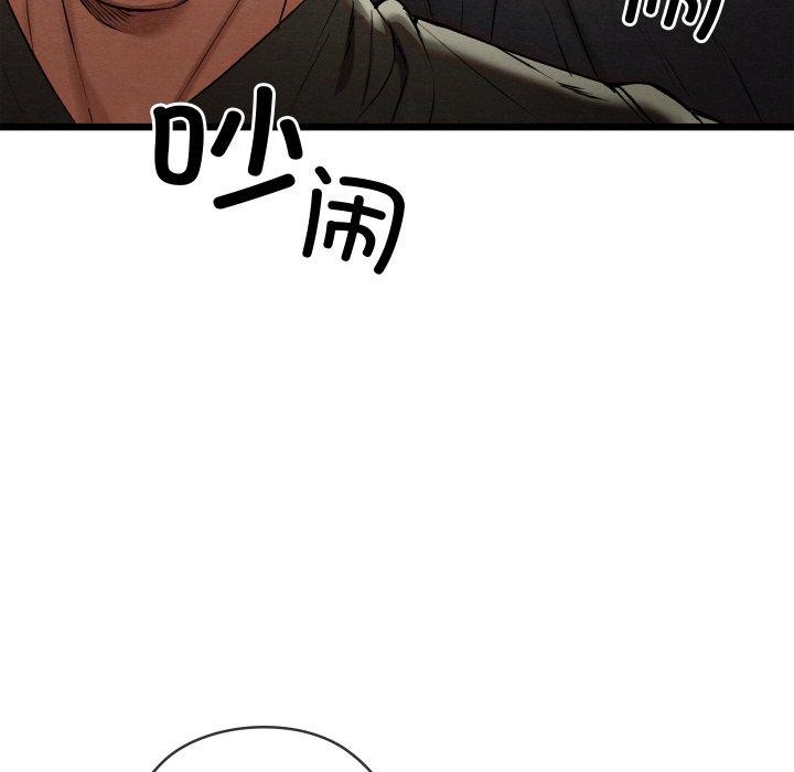 親密寶鑒第15話