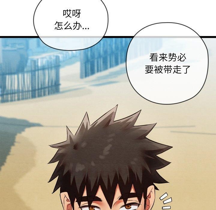 親密寶鑒第15話