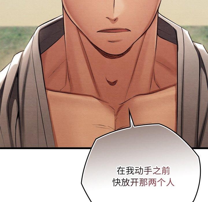 親密寶鑒第15話