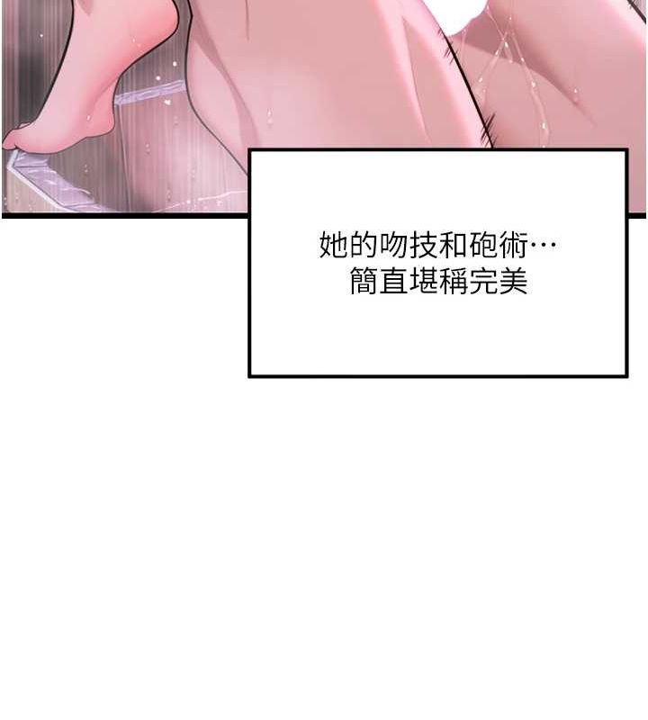 命運:貞潔慾女第35話-挺進女陰深處擄人心