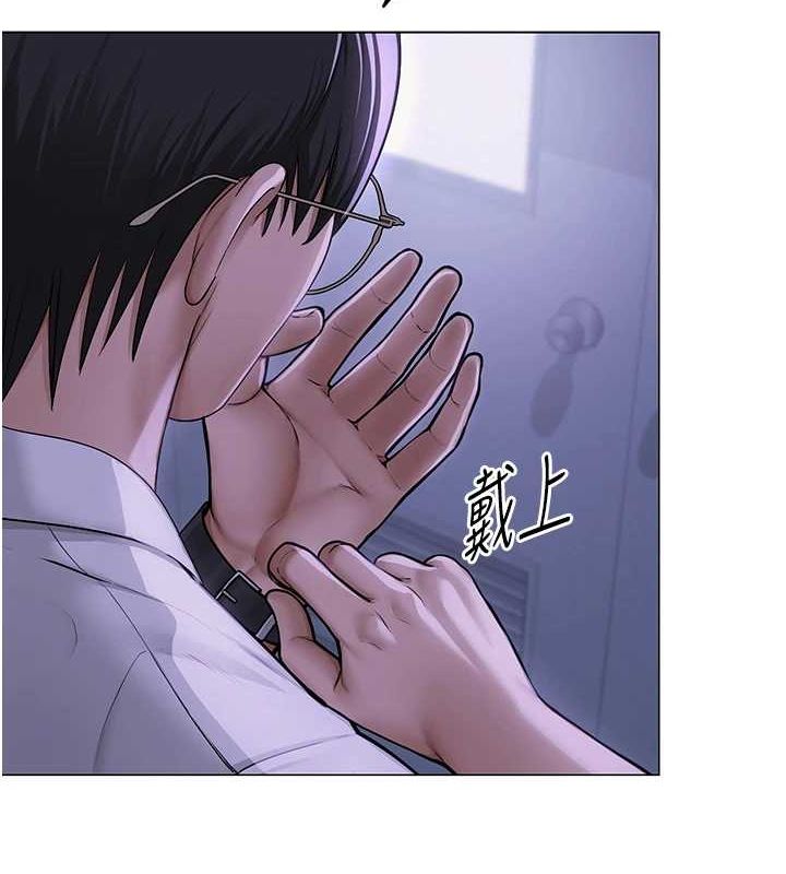 网红女老师第12話-主任的臨時邀約