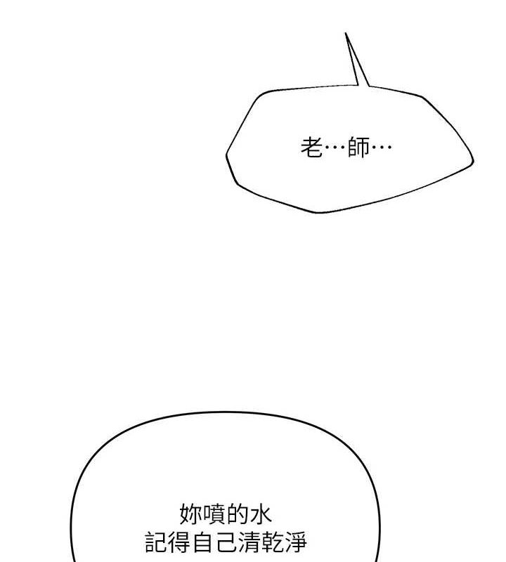 網紅女老師第12話-主任的臨時邀約