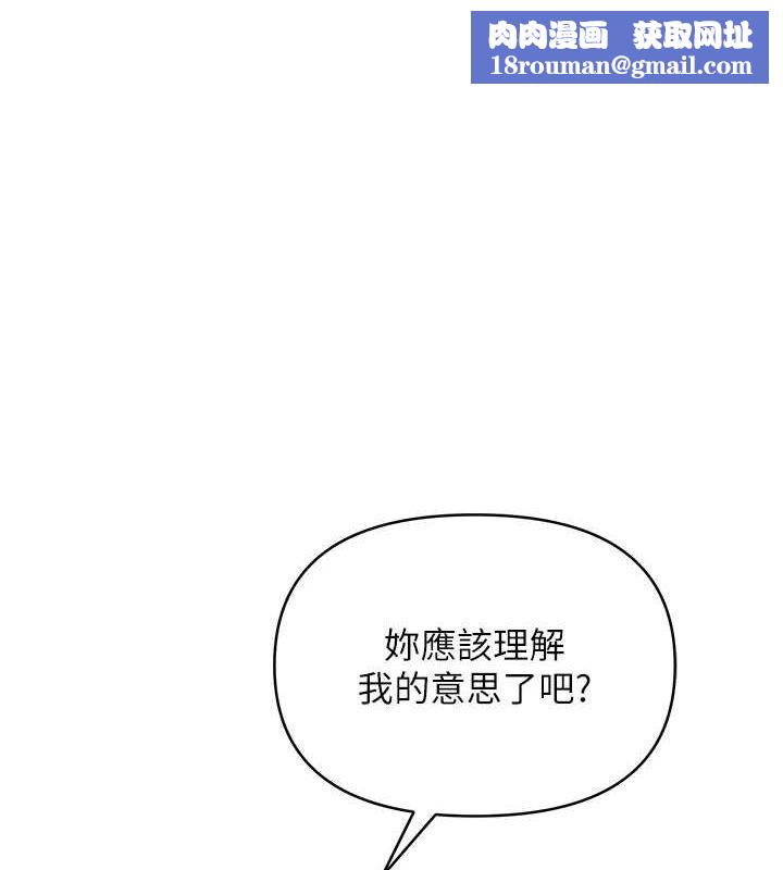 网红女老师第12話-主任的臨時邀約