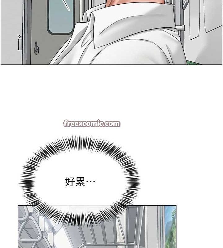 網紅女老師第12話-主任的臨時邀約