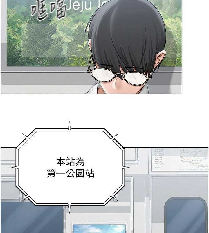 網紅女老師第12話-主任的臨時邀約