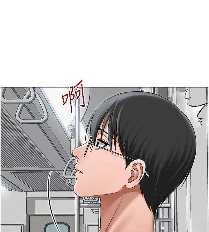 網紅女老師第12話-主任的臨時邀約