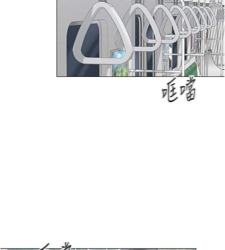 網紅女老師第12話-主任的臨時邀約