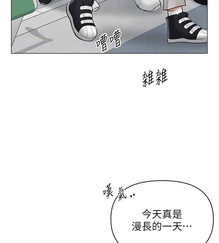 網紅女老師第12話-主任的臨時邀約