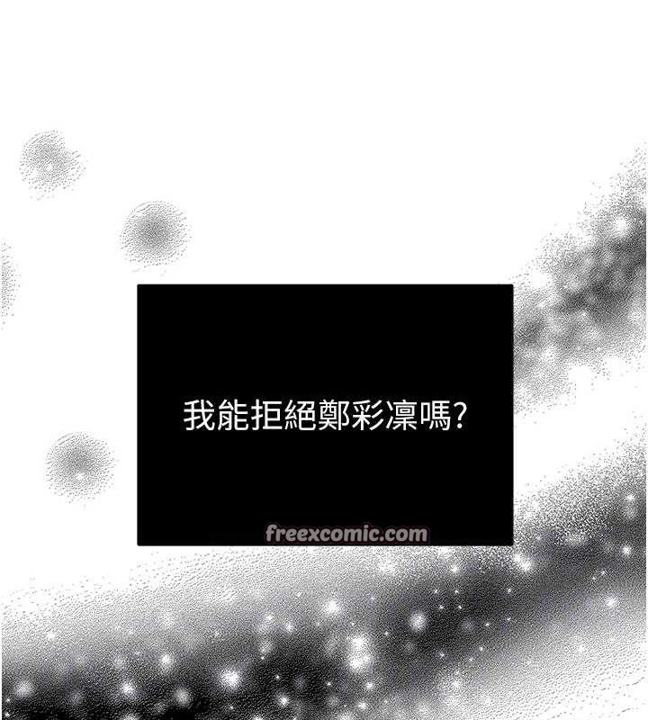 網紅女老師第12話-主任的臨時邀約