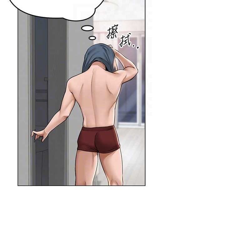 網紅女老師第12話-主任的臨時邀約