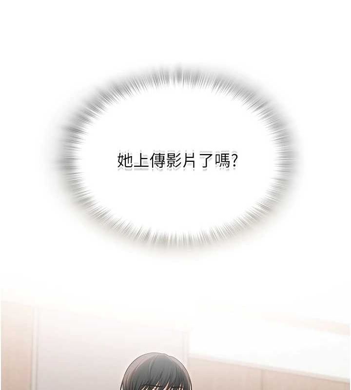 網紅女老師第12話-主任的臨時邀約