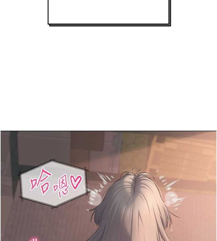 网红女老师第12話-主任的臨時邀約