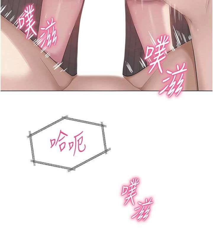 网红女老师第12話-主任的臨時邀約