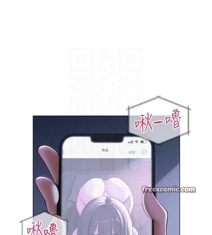 網紅女老師第12話-主任的臨時邀約