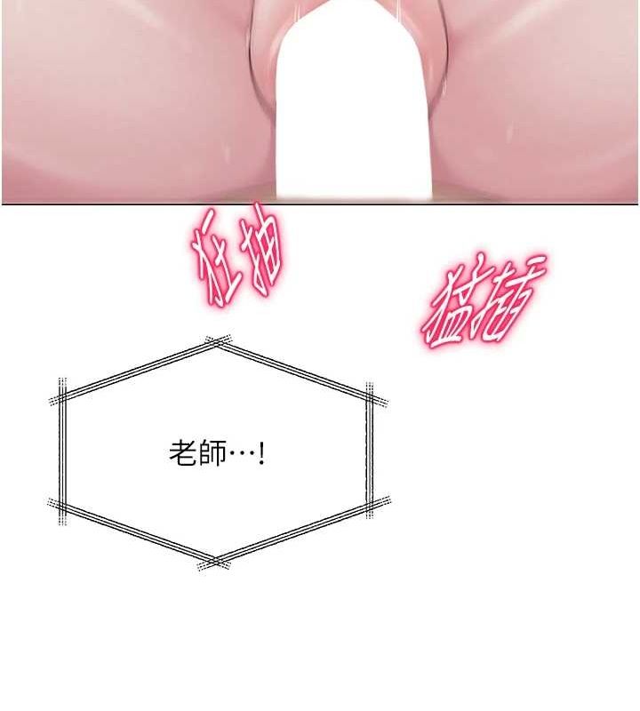 網紅女老師第12話-主任的臨時邀約