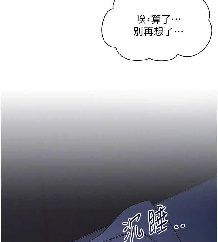 網紅女老師第12話-主任的臨時邀約