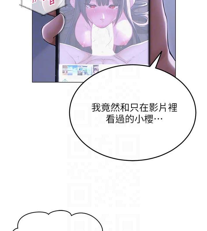 網紅女老師第12話-主任的臨時邀約