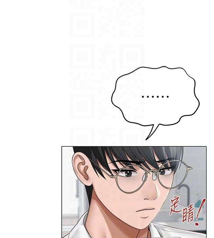 網紅女老師第12話-主任的臨時邀約