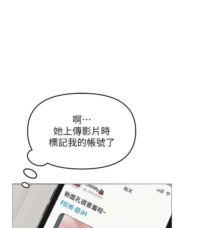 網紅女老師第12話-主任的臨時邀約