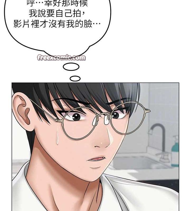 网红女老师第12話-主任的臨時邀約