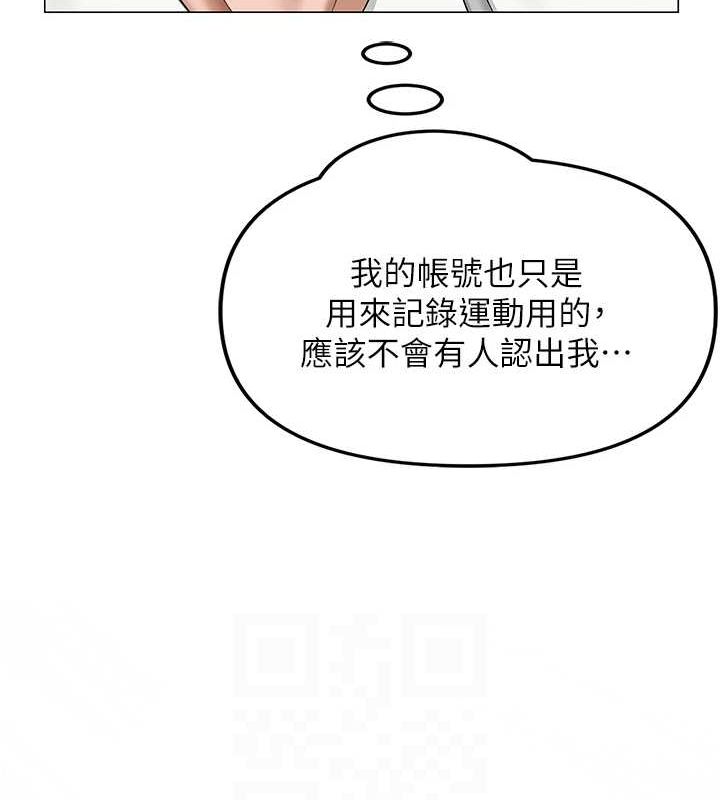 網紅女老師第12話-主任的臨時邀約