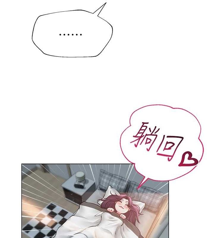 網紅女老師第12話-主任的臨時邀約