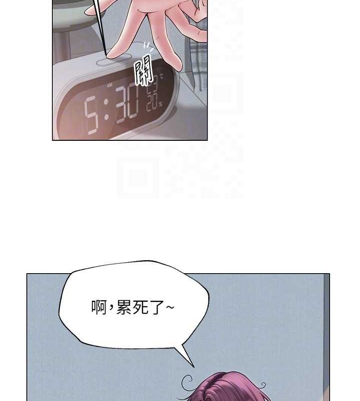 網紅女老師第12話-主任的臨時邀約