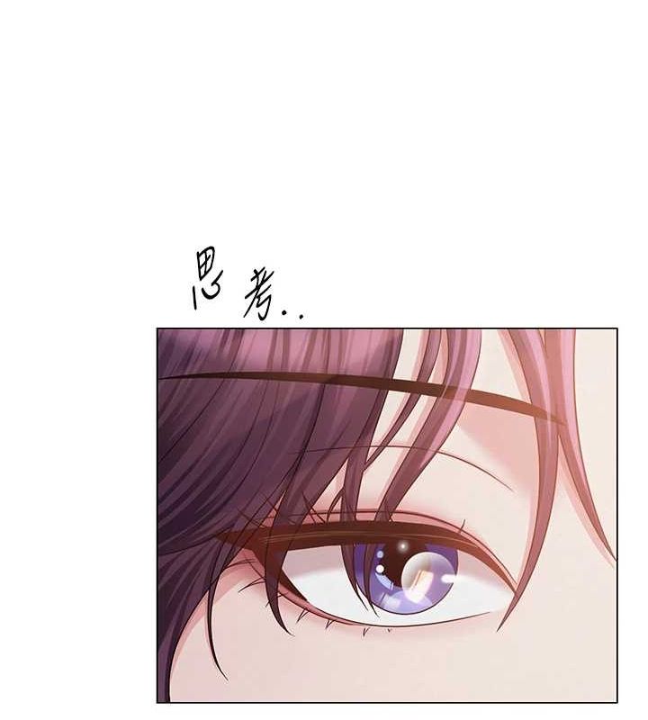 网红女老师第12話-主任的臨時邀約