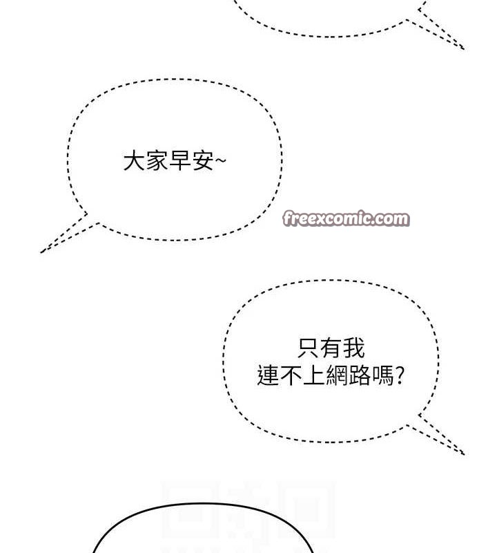 網紅女老師第12話-主任的臨時邀約