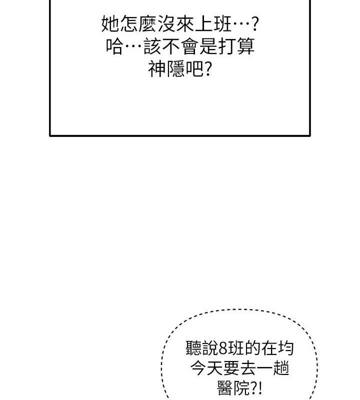 网红女老师第12話-主任的臨時邀約