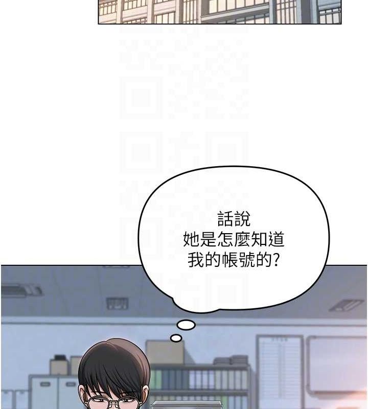 网红女老师第12話-主任的臨時邀約