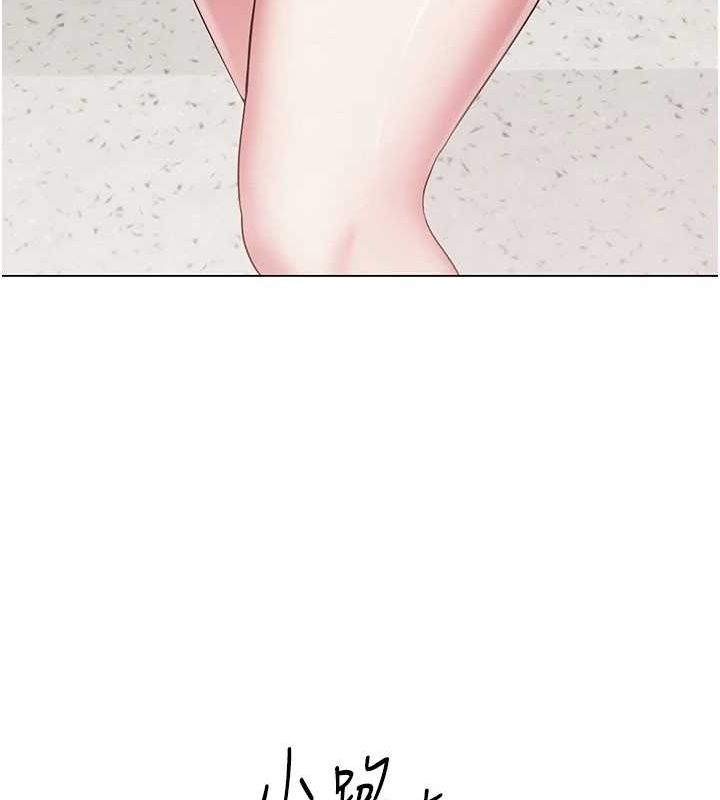 網紅女老師第12話-主任的臨時邀約