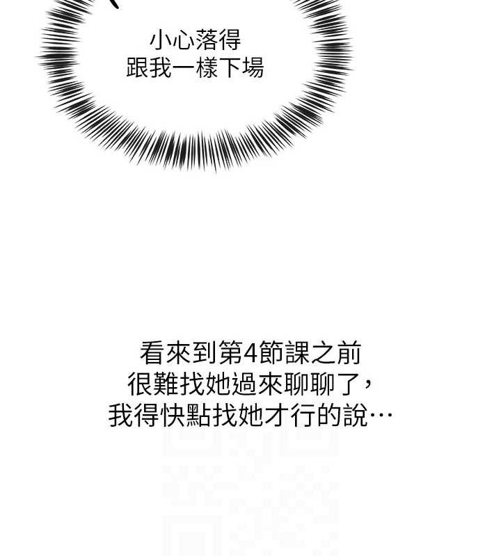 网红女老师第12話-主任的臨時邀約