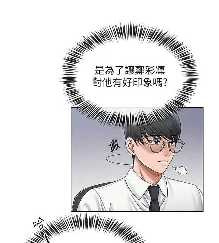 网红女老师第12話-主任的臨時邀約