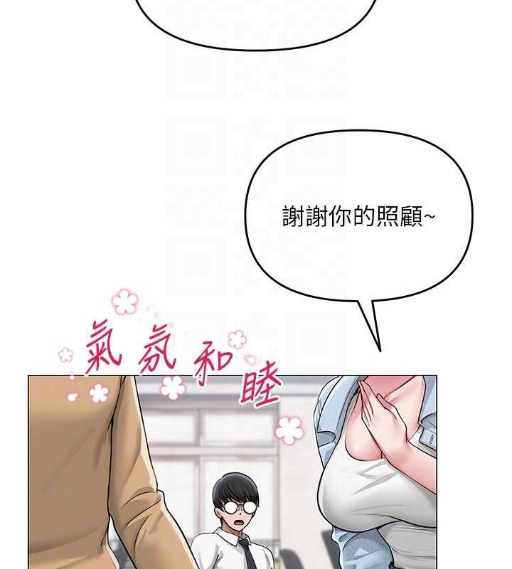 網紅女老師第12話-主任的臨時邀約