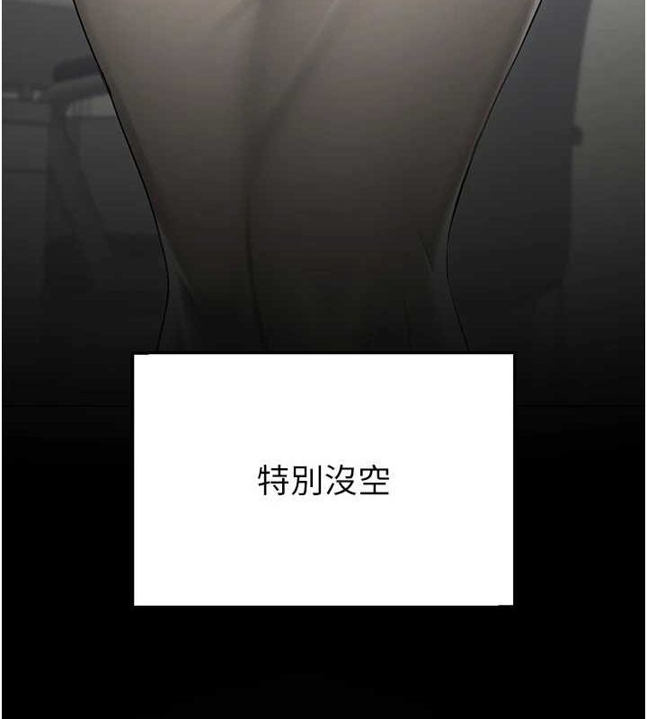 網紅女老師第12話-主任的臨時邀約