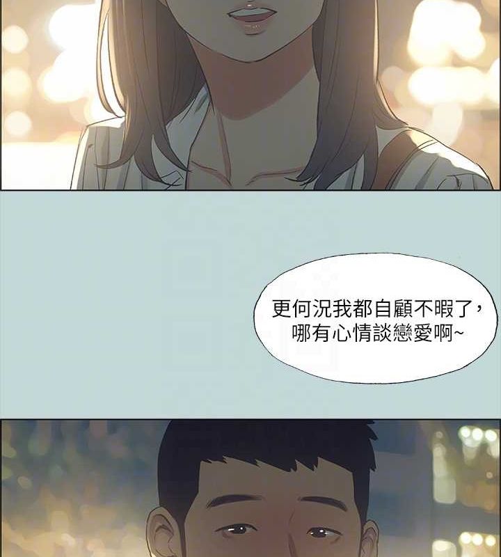 纵夏夜之梦(无码版)第51話-露出本性的善郁