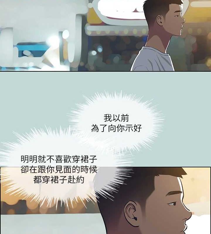 縱夏夜之夢(無碼版)第51話-露出本性的善郁