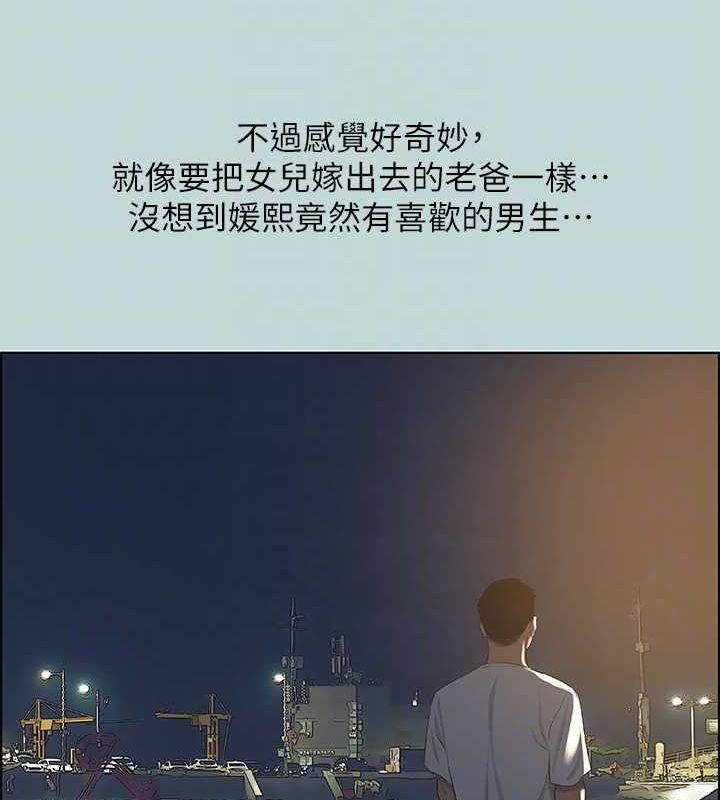 縱夏夜之夢(無碼版)第51話-露出本性的善郁