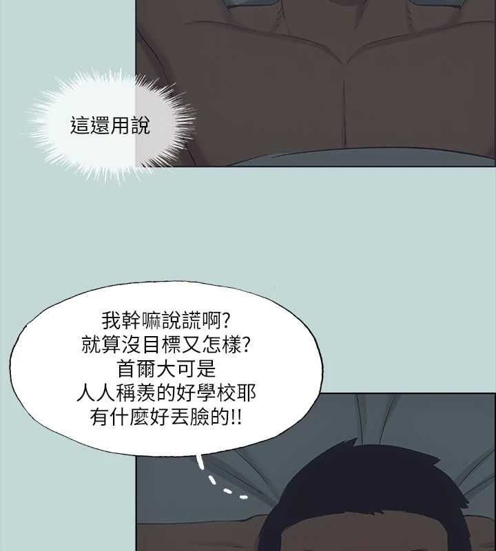 縱夏夜之夢(無碼版)第51話-露出本性的善郁