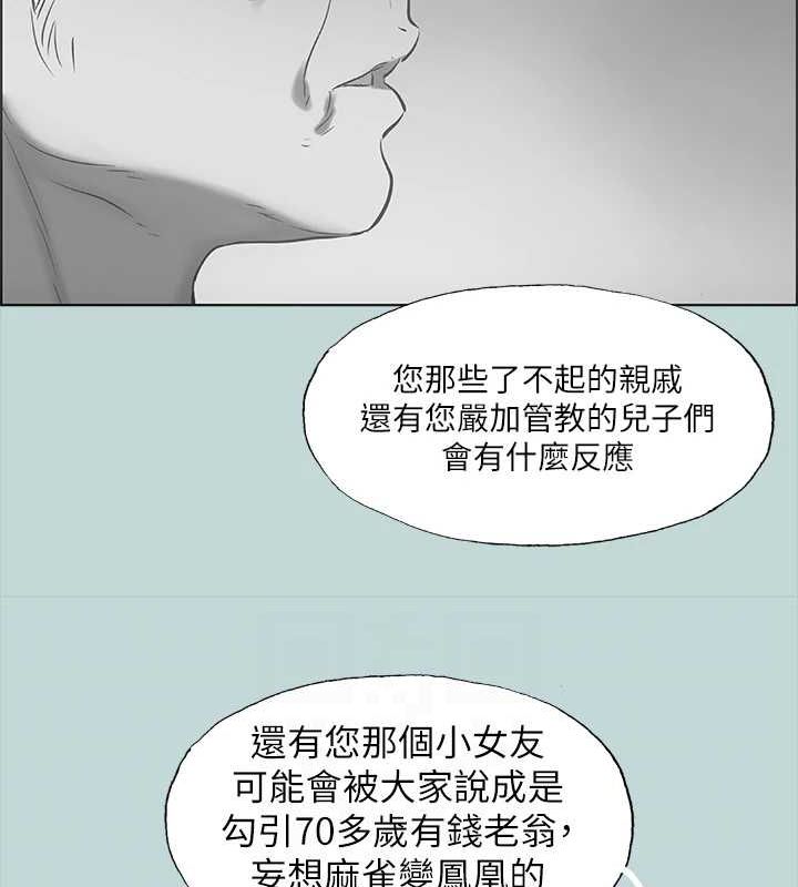 纵夏夜之梦(无码版)第51話-露出本性的善郁