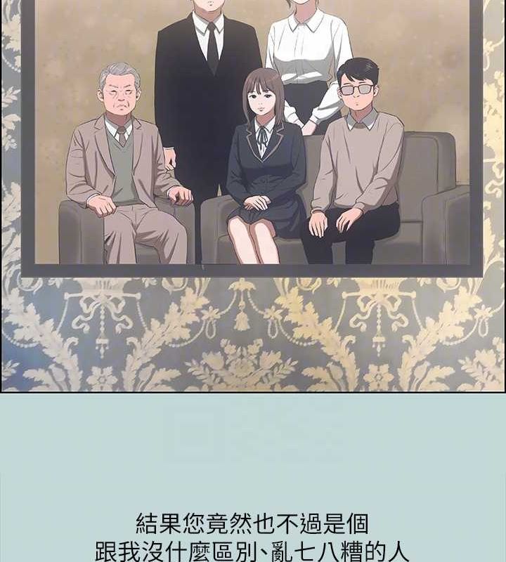 縱夏夜之夢(無碼版)第51話-露出本性的善郁