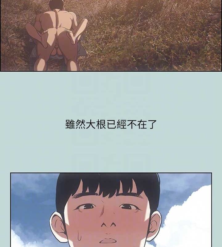 縱夏夜之夢(無碼版)第51話-露出本性的善郁