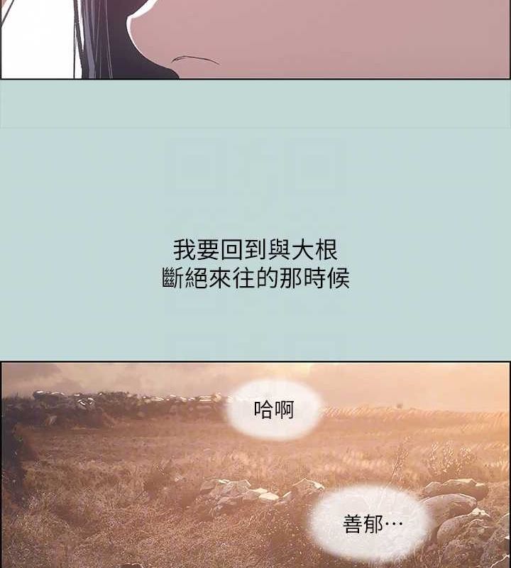 縱夏夜之夢(無碼版)第51話-露出本性的善郁