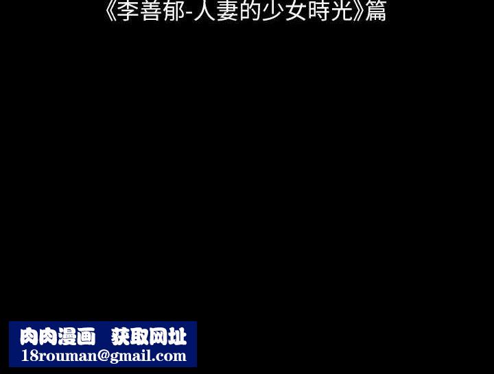 縱夏夜之夢(無碼版)第51話-露出本性的善郁