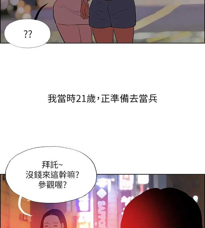 縱夏夜之夢(無碼版)第52話-第一次被吹